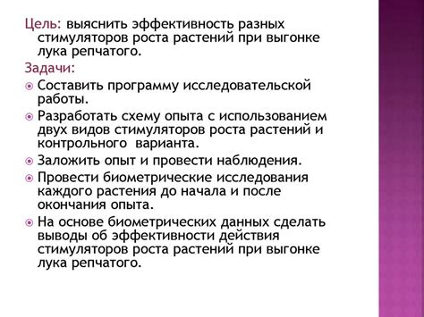 Эффективность воздействия