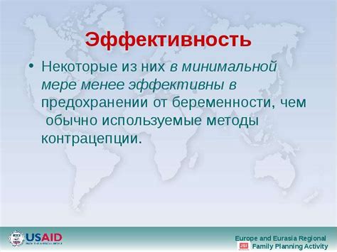 Эффективность и безопасность барьерных методов