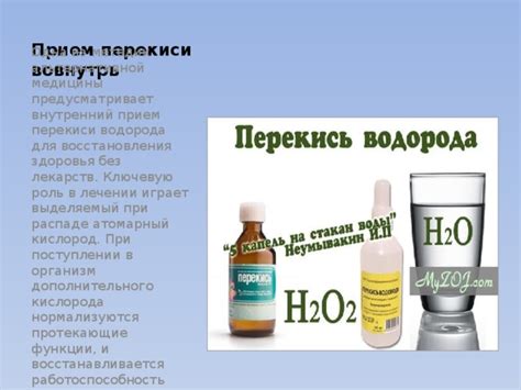Эффективность паров перекиси водорода при лечении кожных заболеваний
