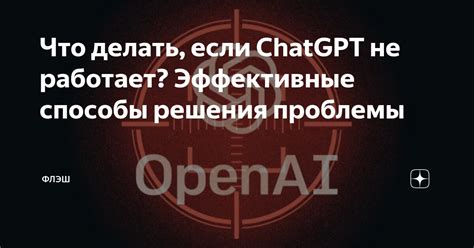 Эффективные решения проблемы