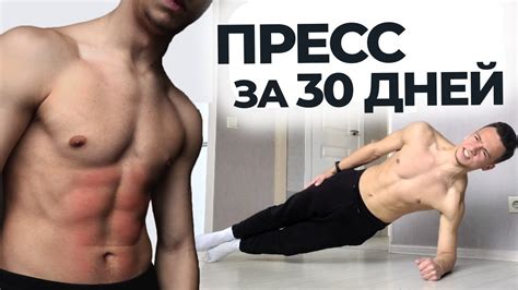 Эффективные упражнения и секреты успеха при накачке пресса за 10 дней