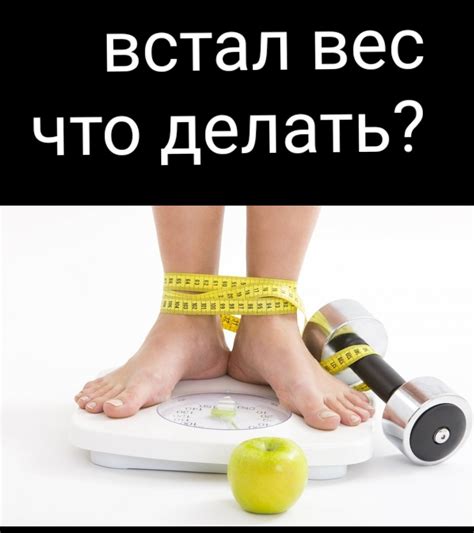 Эффект на организм при похудении