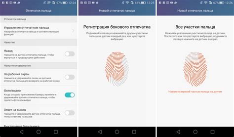 Юридическая сторона изменения отпечатка пальца на мобильном