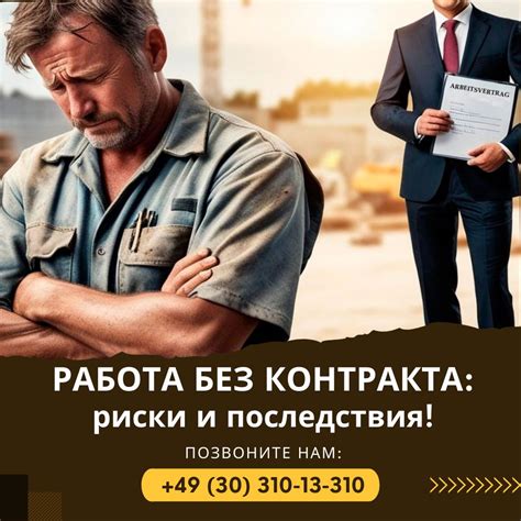 Юридические риски при продаже без кадастрового паспорта