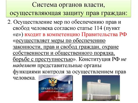 Юридические условия и требования для граждан РФ