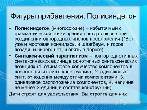  Грамматическая точка зрения 