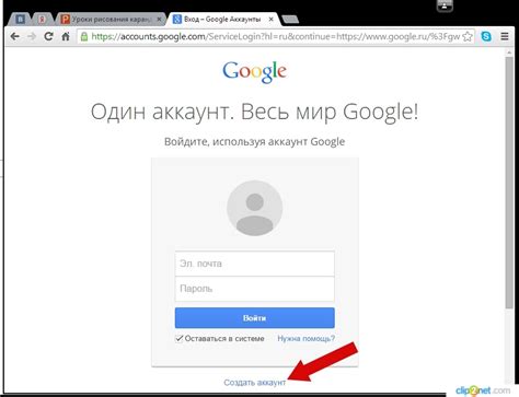  Как создать аккаунт 