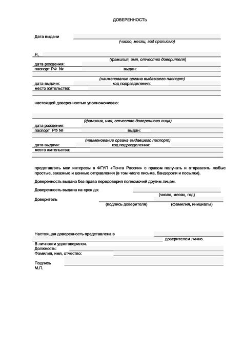  Оформление доверенности 