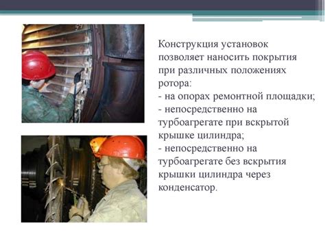  Повышение безопасности и надежности ВБД 