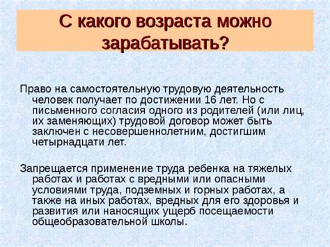  Право на самостоятельную работу 