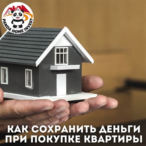  Финансовые аспекты при покупке готового дома в ипотеку 